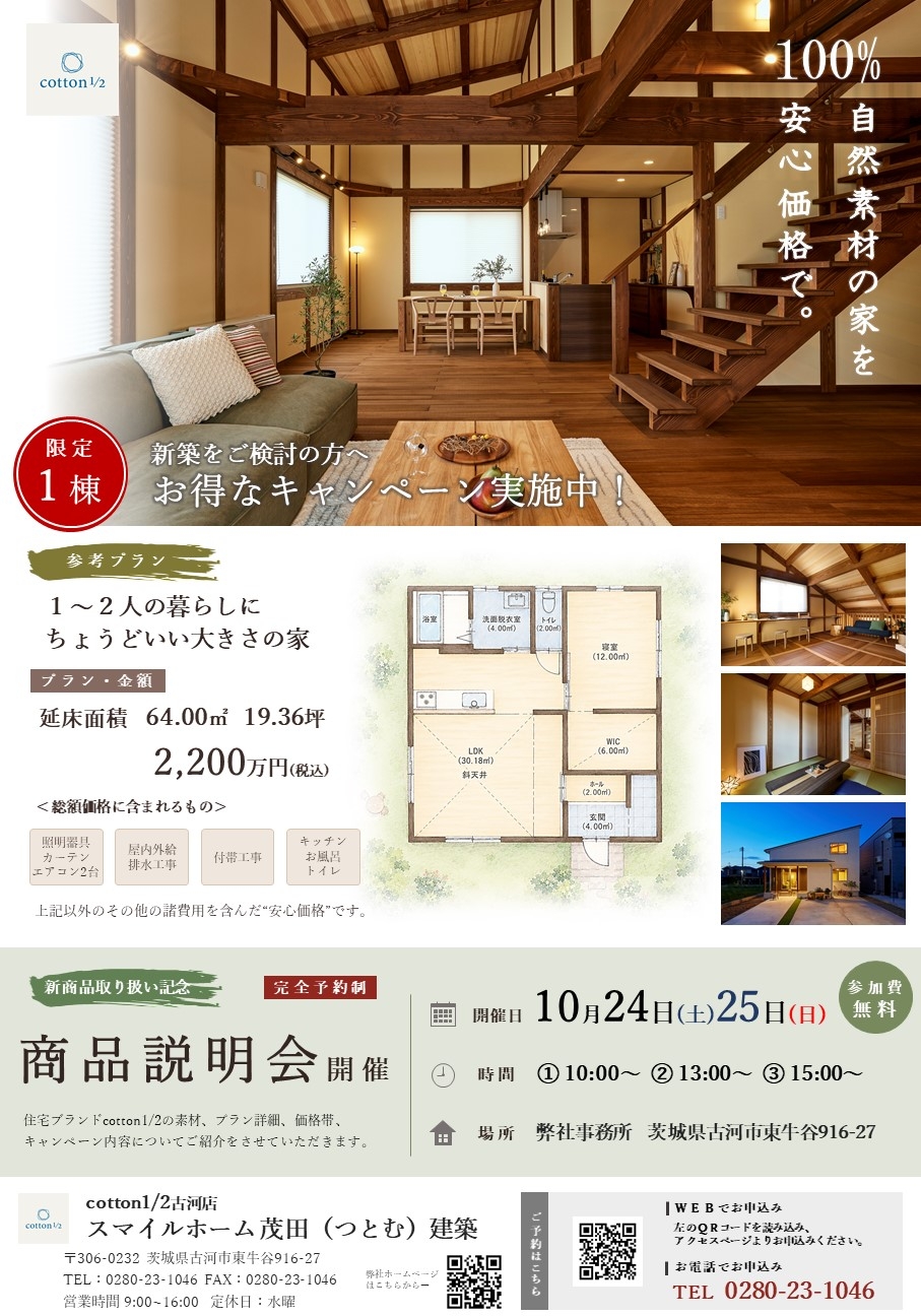 cottonnibunnoichismilehome1024.jpg